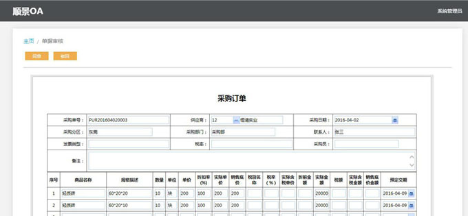 实施od（中国）官方网站-od登录入口od（中国）官方网站-od登录入口
的六大好处