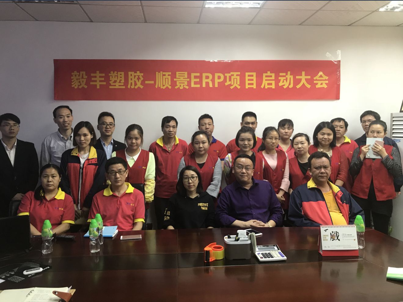 祝贺东莞毅丰塑胶签约顺景od（中国）官方网站-od登录入口