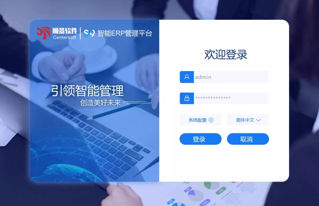 「顺景S9智能od（中国）官方网站-od登录入口管理平台」全新发布 | 创新升级，智赋未来