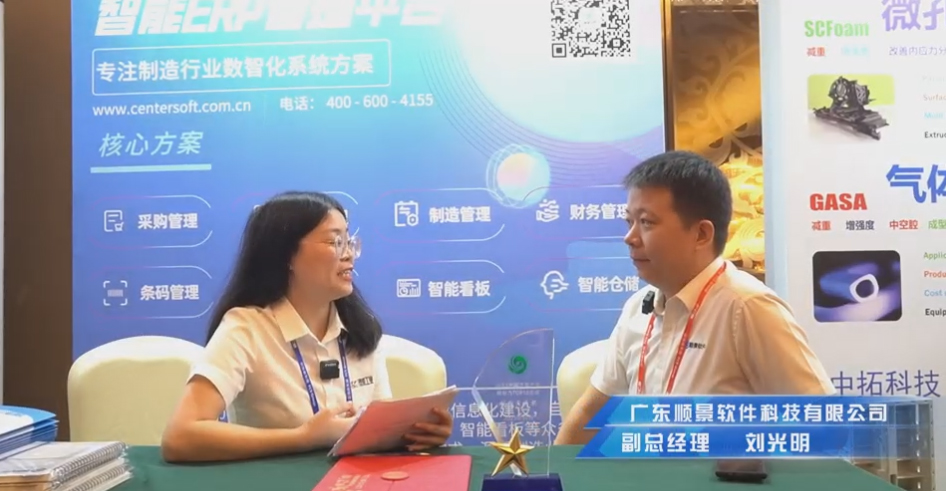 顺景—专注制造业数智化od（中国）官方网站-od登录入口
解决方案，业绩实现逐步增长